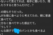 【画像】『草餅』を食べた旦那、「ジャイアンすぎる」と嫁から激ギレされるｗｗｗｗ