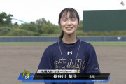 札幌大谷の女子マネさん、凄すぎる・・・