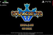 探索系ファンタジーアクションRPG『ソルジャーズ』本日9/26発売