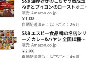 お前らがAmazonブラックフライデーで買ったものあげてけｗｗｗｗｗｗｗｗｗｗ