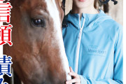 【競馬】＜画像＞藤田菜七子さん、フォトショップのおかげで美しくなる