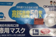 【中国】国産品に信頼がないから？　商品に「日本式」のデザインを採用、わざとらしく日本語を記載してアピール