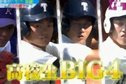 【高校野球】高野連がU-18日本代表を発表　近江・山田、高松商・浅野、大阪桐蔭・松尾ら選出　9月に米国でU18ベースボールW杯