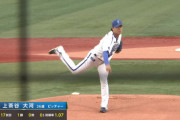 上茶谷大河(De) 29.1回 防御率0.92 WHIP0.99 K/BB3.33 ←この投手が便利屋やってる理由