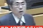 【動画】市議会議員さん、ナマポにブチ切れｗｗｗ