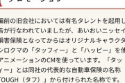 【朗報】タフな自動車保険、見つかるwwwwww