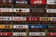 真のラーメン好きが考えた最強のビルが発見されるwwwwwwwwwwwwwwwwwwwwwwww