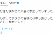 【日向坂46】フォートナイトガチ競技勢のおひさま ぜるふぃーさん「丹生ちゃんに倒された！やったー！」丹生明里の神プレイを堪能して大喜びｗｗ【Sony Japan Cup 2021】