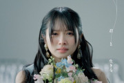 ひなた坂46曲「君と生きる」のMV公開！