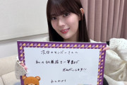 愛宕心響ちゃんが一筆書きで描いた岩本蓮加ちゃんがコチラｗ【乃木坂46】