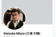facebookにDeNA三浦大輔監督のなりすましアカウント　本人と家族が注意喚起「facebookやってません！」