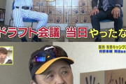 【悲報】どんでん、原監督からのメールを無視する
