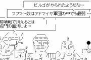【京都新聞杯】アドマイヤビルゴ弱すぎワロタｗｗｗ
