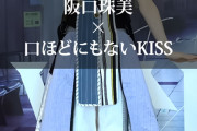 「衣装も思い出がたくさん詰まっています」この衣装こんな脇全開だったのか…【乃木坂46】