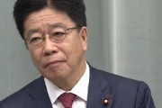 マスコミ「ムン大統領からの祝賀に返事しないのはどういうつもりだ！」⇒ 加藤官房長官「は？知らん。勝手に送りつけてきただけだろが」