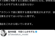 脳外科医 竹田くんの元同僚、Xで竹田くんの暴露を開始ｗｗｗｗｗｗｗｗｗｗｗｗ