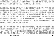 【画像】東大「ミスコン、もうやめませんか？」性差別とルッキズムに満ちた悪しき慣習か