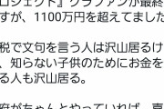 【Youtube】ひろき「おいらは毎年児童施設に5000万寄付してる上級国民なんですけど、弱者の君はできる？」