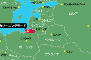 ロシア、こんな所に領土を持っていた　 …ポーランド将校「元々うちのもんやろ？それを主張するべき」