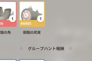 【まとめ】どんなタゲの確率だよちなみに頭に居合当ててそのまま尻尾に兜してるから基本位置は頭の前だぞ