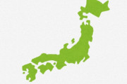 【速報】日本、ヤバい