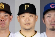 MLB「秋山翔吾？24億で買うわ！筒香嘉智？28億や！鈴木誠也だって！？ほい100億！w」