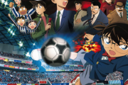 【悲報】最近のコナン映画、必ずサッカーボールで事件を解決してしまうwww