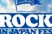 衣装はヒミツ！櫻坂46「ROCK IN JAPAN FESTIVAL 2024」まもなく登場