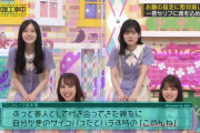 【画像】『久保 視力1.0、山下 視力 0.2』wwwwww【乃木坂工事中】