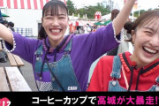 【動画】ももクロ4人で仲良くジェットコースター！コーヒーカップで高城が大暴走…!?『ももクロChan』最新回 配信開始！