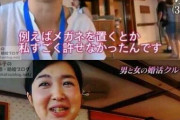 【悲報】婚活女子さん、ハードルが高い