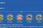 【ポケモンGO】「ダイパイベント」は実質「タマゴイベ！」リオルにマネネ！ピンプク！が出現！開催までにやっておく事は？