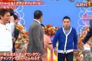 太田光「松本さんとの噂になってる過去を笑い飛ばせた」