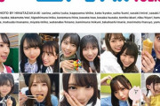 【日向坂46】日向撮、超異例の初版20万部でスタート