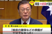 【韓国】文在寅大統領が国民に謝罪　感染拡大で規制再強化 感染者、2022年1月には、最大で2万人にのぼる可能性 [12/16]  [右大臣・大ちゃん之弼★]