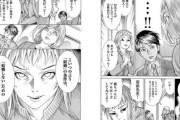【結婚】なんだよこの漫画ｗｗｗ【注意】