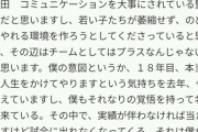 中田翔「井上監督は若い子たちが萎縮せず、のびのびとやれる環境を作ろうとしてくださっている」