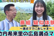 【日向坂46】ついに竹内希来里の広島満点ママ誕生⁉ 出演者がいなくなった後にオープニングトークを展開  竹内希来里の地元できらる 第18話