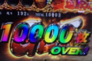 人生ど初めて万枚出したパチスロ機種ｗｗｗｗｗｗｗｗｗｗｗｗｗｗｗｗ
