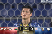 ◆悲報◆日本代表のあまりに酷い出来に、オマーン先制時実況スレに大量の「ｷﾀ━━━━(ﾟ∀ﾟ)━━━━!!」