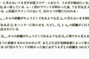 数学オリンピックの問題ワロタｗｗｗｗｗｗｗｗｗ