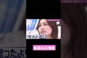 めっちゃ喋るキャプテン松田里奈w #櫻坂46