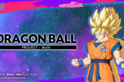 『ドラゴンボール』新ゲームプロジェクトが発表！6月5日に最新情報が公開