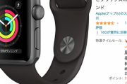 【朗報】Amazonついに本気を出す！あのAppleWatchが