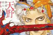 FFで有名な天野喜孝氏、日蓮宗の依頼で制作した法華経画が完成！