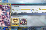 [FGO]配布サーヴァントはサーヴァントコイン交換がないと絆Lv15にしてもLv120にできない！？