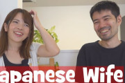 海外「こっちだって主婦（主夫）になりたいよ！！」日本で主婦として暮らすのは、どんな感じ？
