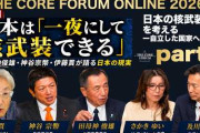 核共有は認められないと首相　[10/7]