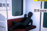 【栃木】電車の優先席で横になりタバコ吸ってた男（２８）、注意してきた高校生をボコボコにし重傷を負わせる　土下座強要し頭踏みつけも