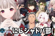 【にじさんじ】にじさんじシャドバ交流会！にじさんじシャドバ部、煽りを推奨する